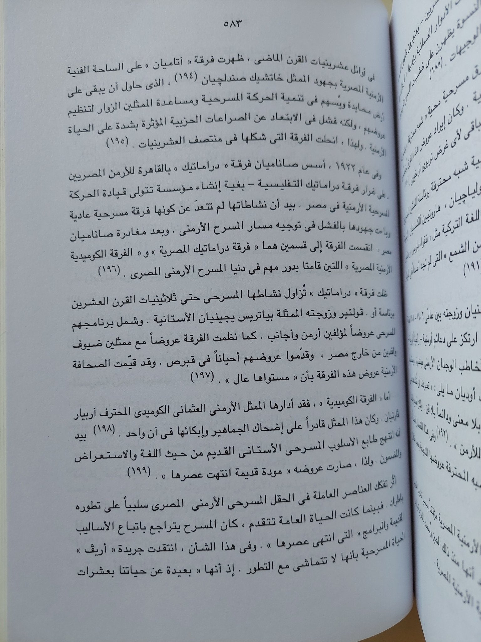 الأرمن فى مصر 1896 - 1961 - هارد كفر / إهداء خاص من المؤلف محمد رفعت الإمام - متجر كتب مصر - متجر كتب مصر