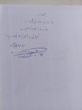 الأرمن فى مصر 1896 - 1961 - هارد كفر / إهداء خاص من المؤلف محمد رفعت الإمام - متجر كتب مصر - متجر كتب مصر