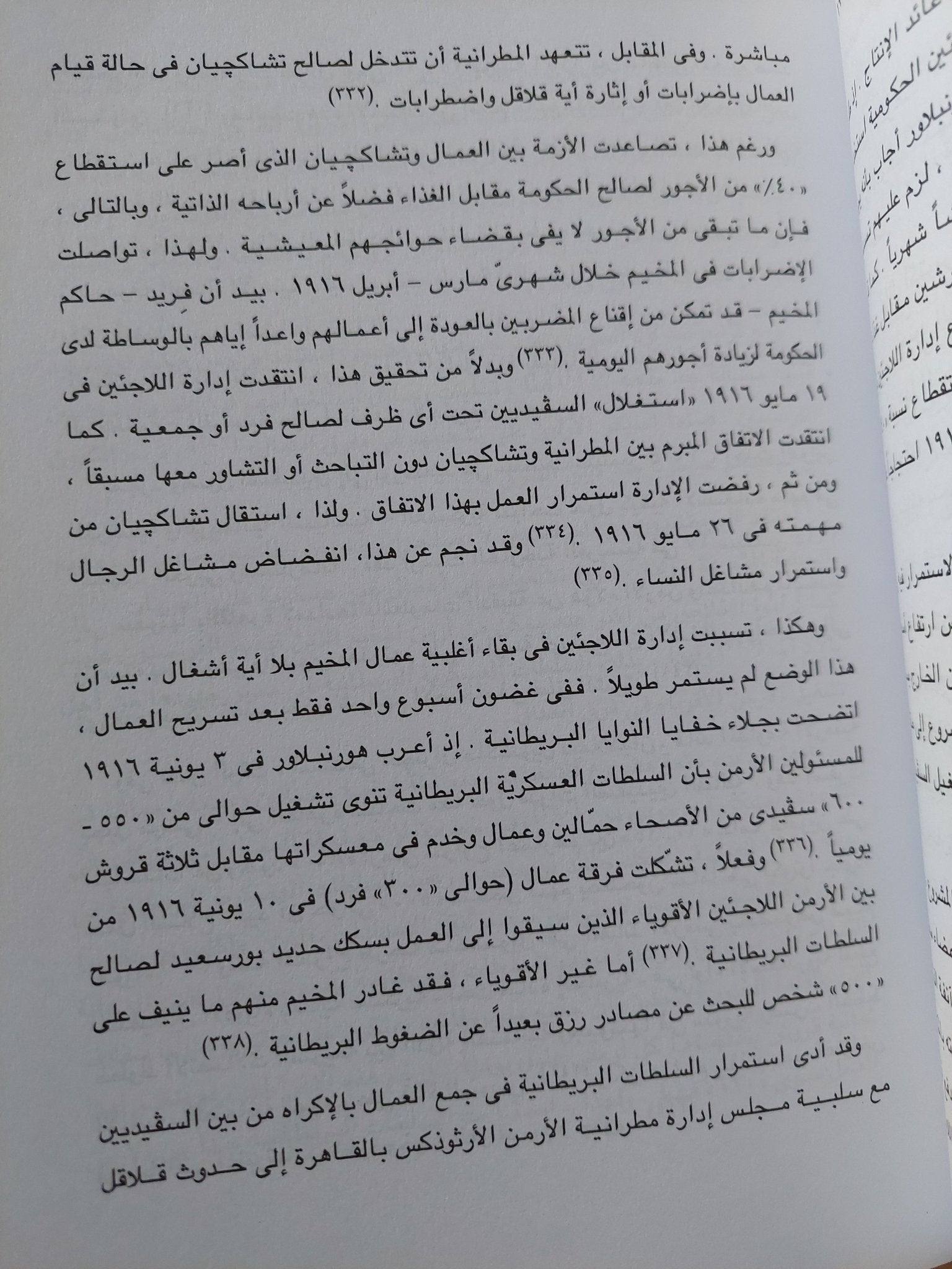 الأرمن فى مصر 1896 - 1961 - هارد كفر / إهداء خاص من المؤلف محمد رفعت الإمام - متجر كتب مصر - متجر كتب مصر