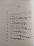 الأرشيفات والمدن الكبري / ملحق بالصور - متجر كتب مصر - متجر كتب مصر