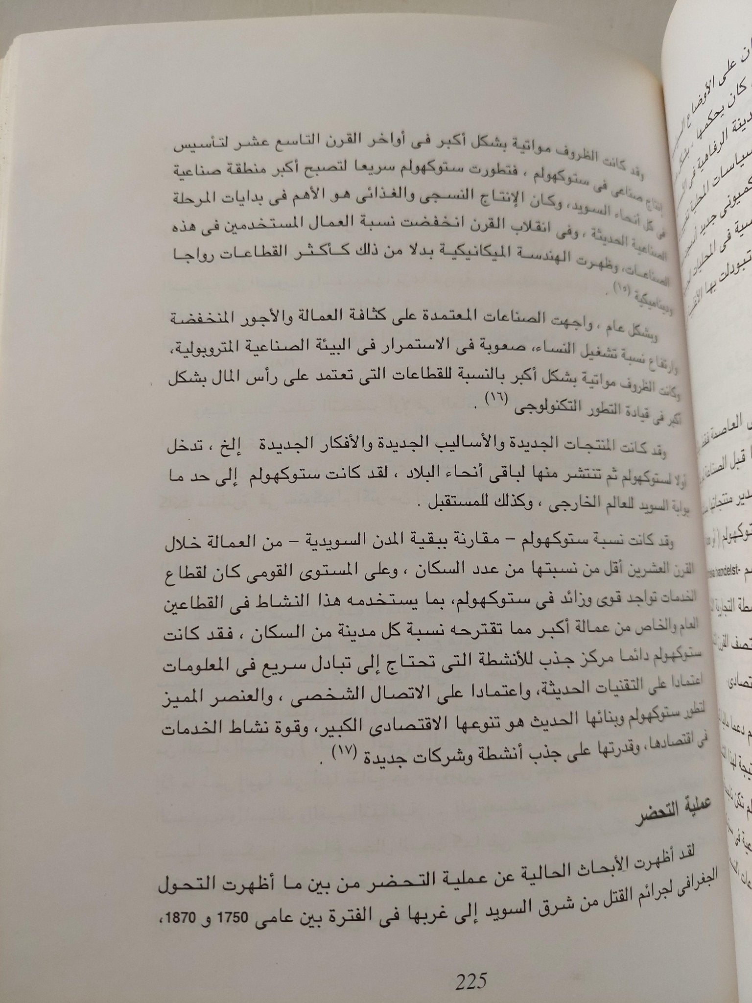 الأرشيفات والمدن الكبري / ملحق بالصور - متجر كتب مصر - متجر كتب مصر