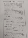 الأساس الإجتماعى للثورة العرابية / رفعت السعيد - متجر كتب مصر - المكتبة الفلسفية