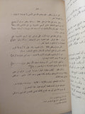 الأساس الإجتماعى للثورة العرابية / رفعت السعيد - متجر كتب مصر - متجر كتب مصر