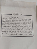الإشكاليات التاريخية فى علم الإجتماع السياسى عند ابن خلدون / عبد القادر جغلول - متجر كتب مصر - متجر كتب مصر