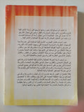 الإشتراكية فى السياسة والتاريخ .. خرافة الطريق الثالث / عيداروس القصير - متجر كتب مصر - متجر كتب مصر