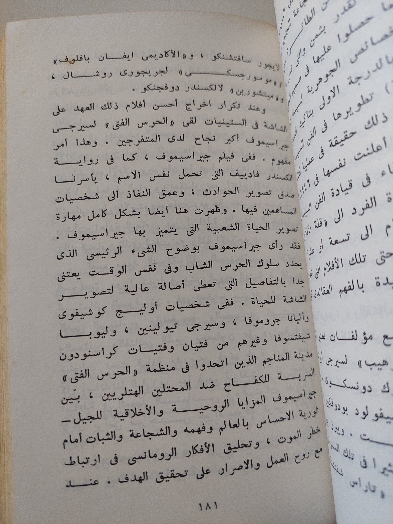 الإشتراكية والثقافة - هارد كفر / دار التقدم - موسكو - متجر كتب مصر - متجر كتب مصر