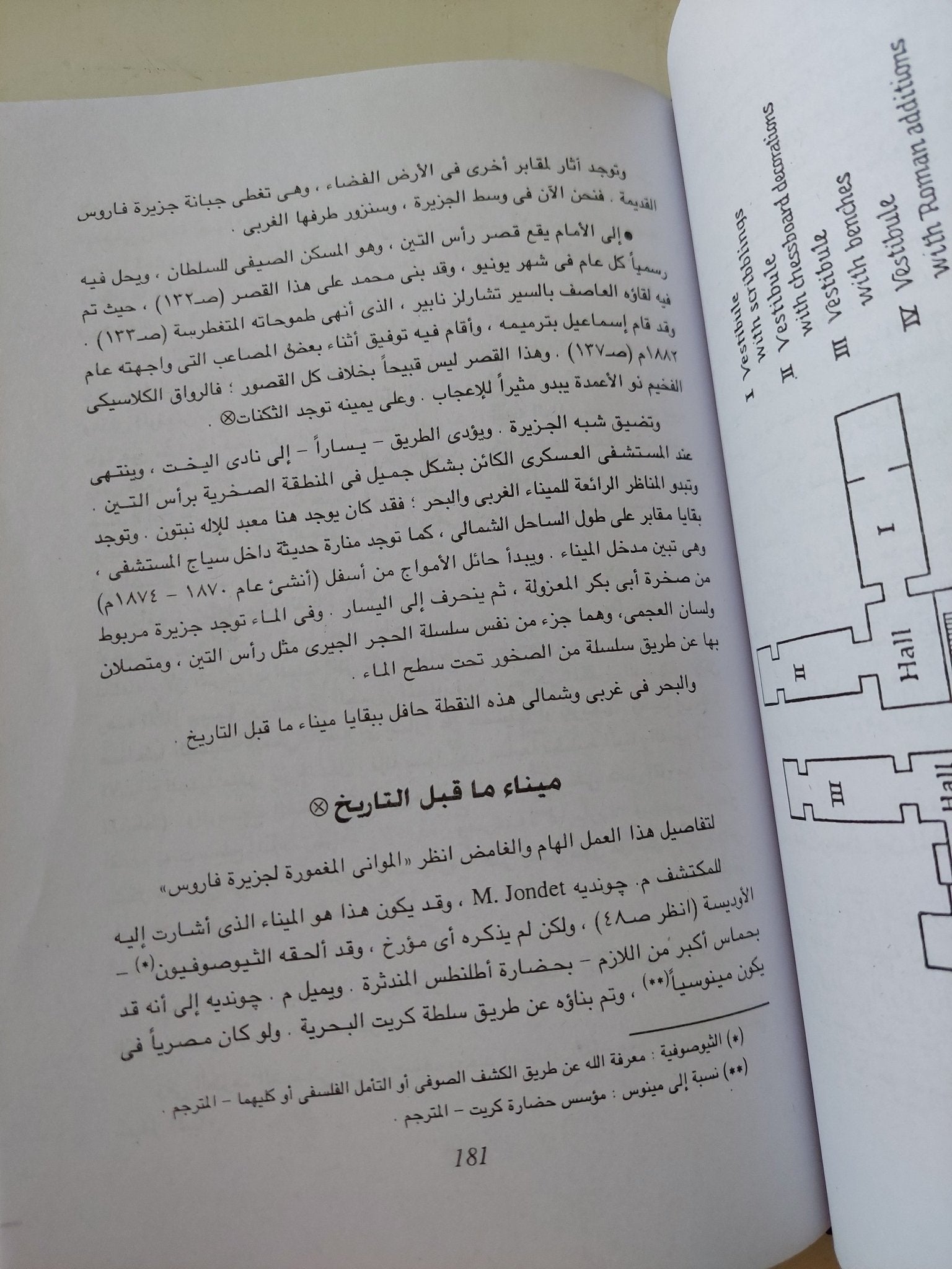 الأسكندرية تاريخ ودليل / أ. م فورستر - هارد كفر - متجر كتب مصر - المكتبة الفلسفية
