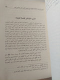الإصلاح الدينى فى الإسلام .. تراث محمد الشوكانى / برنارد هيكل - متجر كتب مصر - المكتبة الفلسفية