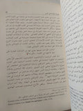 الإصلاح الدينى فى الإسلام .. تراث محمد الشوكانى / برنارد هيكل - متجر كتب مصر - المكتبة الفلسفية