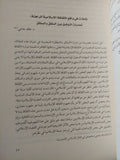 الإصلاح الدينى والتغيير الثقافى نحو رؤية إنسانية / مجموعة من المؤلفين - متجر كتب مصر - المكتبة الفلسفية
