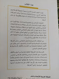 الإصلاح السياسى فى الفكر الإسلامى / محمد أبو رمان - متجر كتب مصر - المكتبة الفلسفية