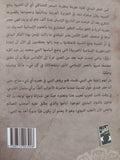 الإسلام الوهابى وتراث العفاريت / هشام حتاتة - متجر كتب مصر - متجر كتب مصر