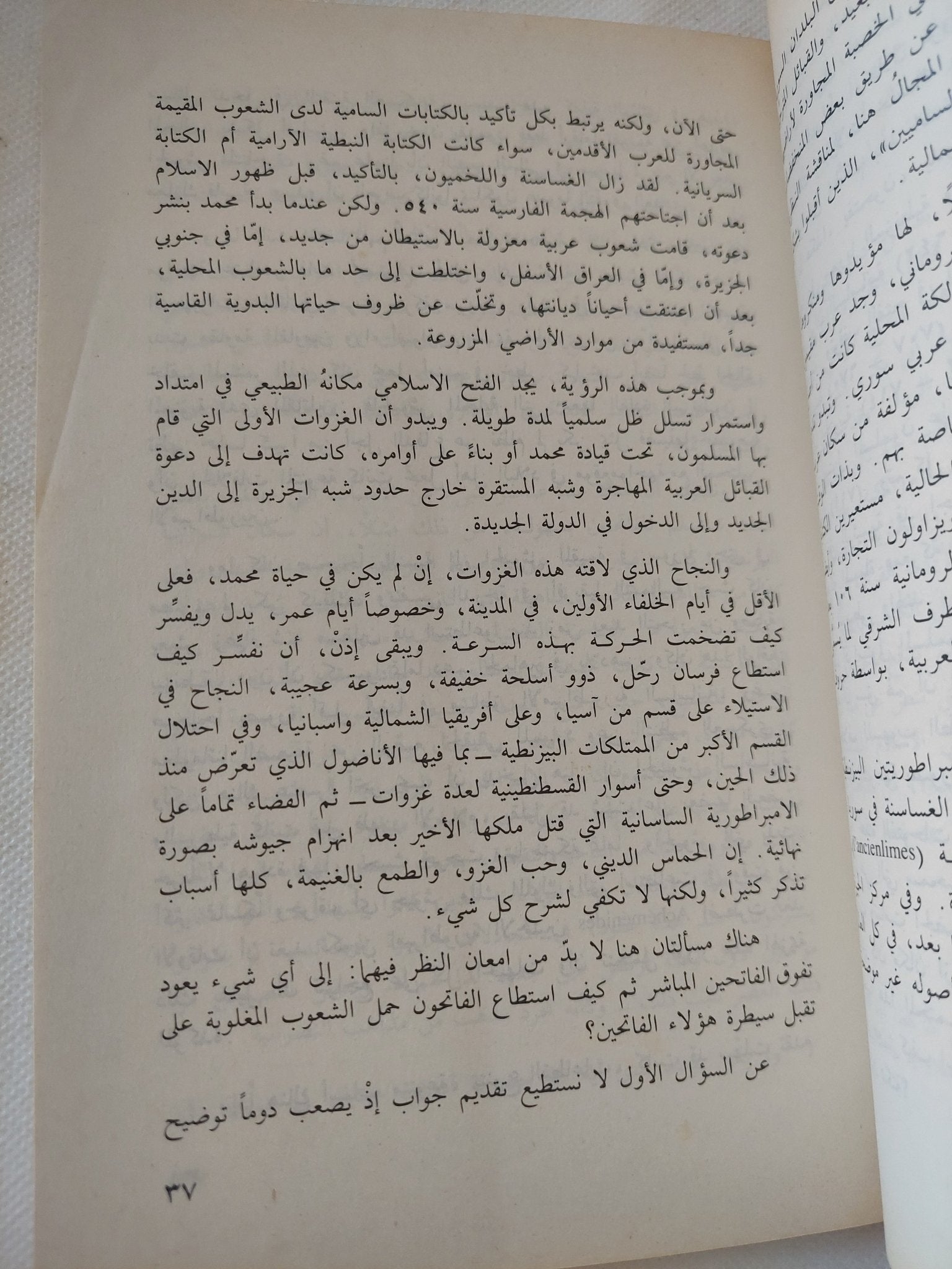 الإسلام فى القرون الوسطى / دومينيك سورديل - متجر كتب مصر - المكتبة الفلسفية