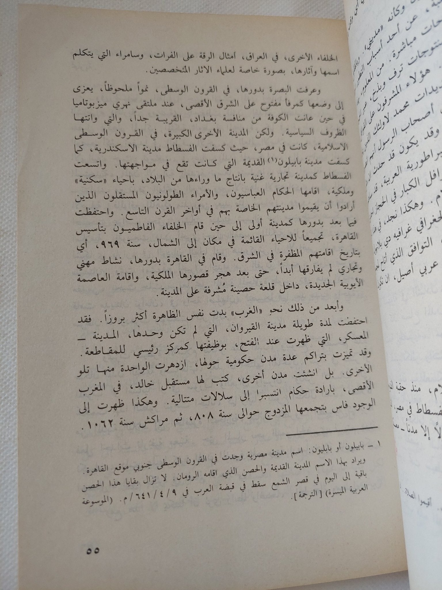 الإسلام فى القرون الوسطى / دومينيك سورديل - متجر كتب مصر - المكتبة الفلسفية