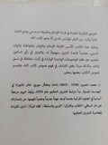 الإسلام والإنسان .. من نتائج القراءة المعاصرة / محمد شحرور - متجر كتب مصر - المكتبة الفلسفية
