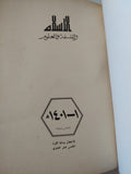 الإسلام والفلسفة والعلوم - متجر كتب مصر - المكتبة الفلسفية