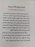 الإسلام والحداثة الساسية .. بناء العلمانية والديمقراطية وحقوق الإنسان / مصدق الجليدى - متجر كتب مصر - متجر كتب مصر