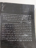 الإسلام والمسيحية فى العالم المعاصر / مونتجمرى وات - متجر كتب مصر - المكتبة الفلسفية