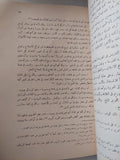 الإسلام والتجديد في مصر / تشارلز آدمز - متجر كتب مصر - متجر كتب مصر
