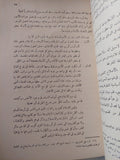 الإسلام والتجديد في مصر / تشارلز آدمز - متجر كتب مصر - متجر كتب مصر