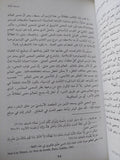 الإسلام والتحليل النفسى / فتحى بن سلامة - متجر كتب مصر - المكتبة الفلسفية