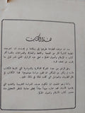 الإسلام وأصول الحكم / على عبد الرازق - متجر كتب مصر - متجر كتب مصر