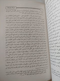 الإسلام وخرافة المواجهة / فريد هاليداى - متجر كتب مصر - المكتبة الفلسفية