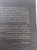 الإسلام تحت الحصار / أكبر أحمد - متجر كتب مصر - المكتبة الفلسفية
