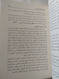 الإسلاميات التطبيقية وأسئلة العقل الإسلامى / محمد أركون - متجر كتب مصر - المكتبة الفلسفية