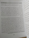 الإسلاميات / سيد القمنى - متجر كتب مصر - المكتبة الفلسفية