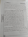 الإسلاميات / سيد القمنى - متجر كتب مصر - المكتبة الفلسفية
