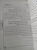 الإسلاميات / سيد القمنى - متجر كتب مصر - المكتبة الفلسفية