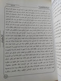 الإسلاميات / سيد القمنى - هارد كفر - متجر كتب مصر - المكتبة الفلسفية
