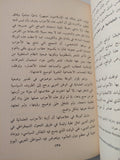 الإسلاميون ومراكز البحث الأمريكية / بلال التليدى - متجر كتب مصر - المكتبة الفلسفية