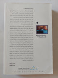 الإسلاميون ومراكز البحث الأمريكية / بلال التليدى - متجر كتب مصر - المكتبة الفلسفية