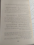 الأصمعى ناقد الشعر / ناصر توفيق الجباعى - هارد كفر - متجر كتب مصر - المكتبة الفلسفية