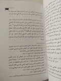 الإسماعيليون فى بلاد المغرب العربى / بوبه مجانى - متجر كتب مصر - المكتبة الفلسفية