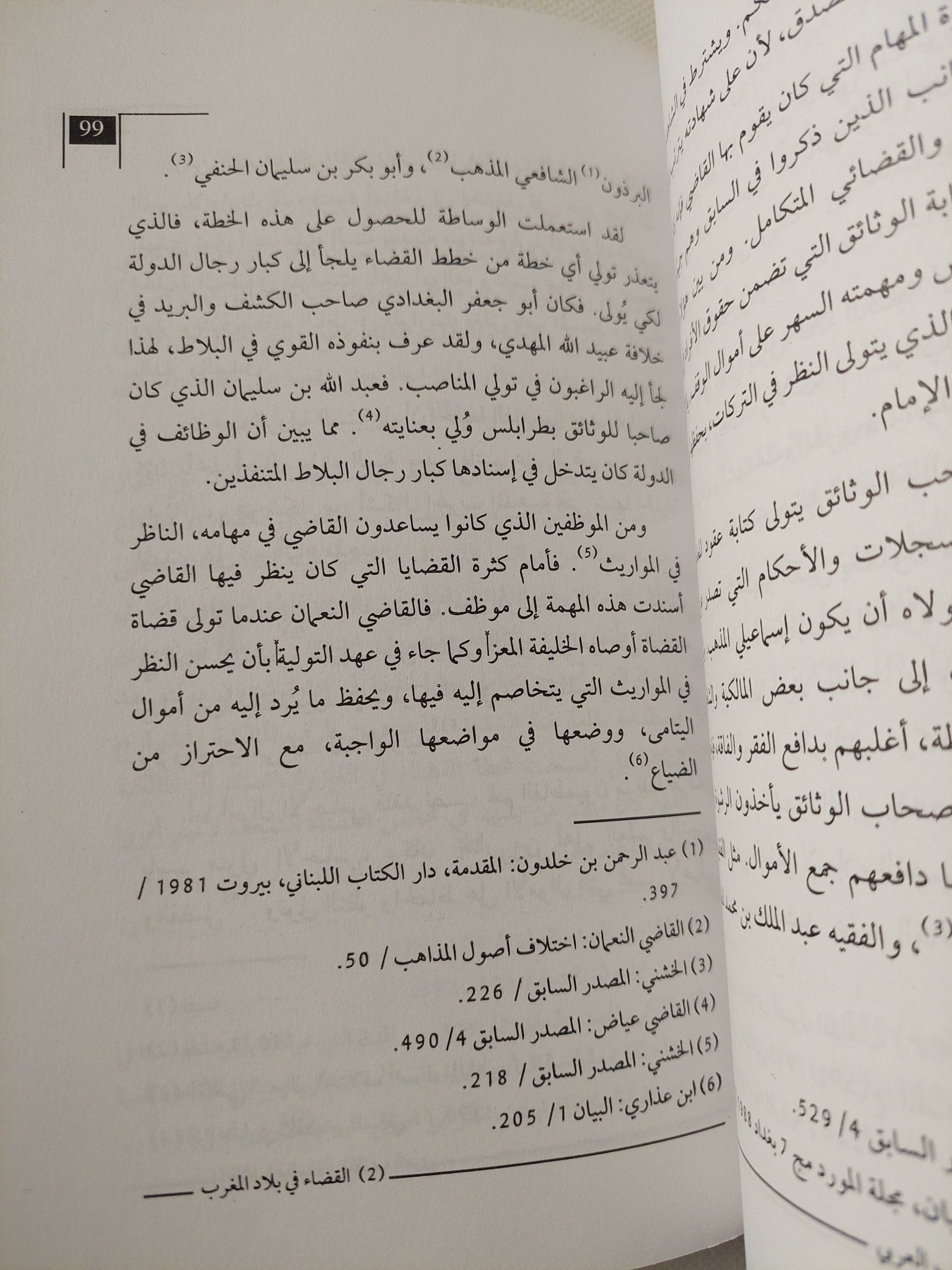 الإسماعيليون فى بلاد المغرب العربى / بوبه مجانى - متجر كتب مصر - المكتبة الفلسفية
