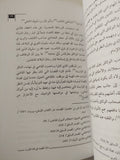 الإسماعيليون فى بلاد المغرب العربى / بوبه مجانى - متجر كتب مصر - المكتبة الفلسفية