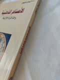 الأصنام الذهنية والذاكرة الأزلية / داريوش شايغان - متجر كتب مصر - المكتبة الفلسفية