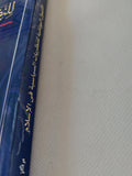 الأصول اليونانية للنظريات السياسية فى الإسلام / عبد الرحمن بدوى - متجر كتب مصر - المكتبة الفلسفية