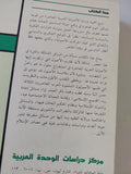 الأصولية الإسلامية العربية المعاصرة بين النص الثابت والواقع المتغير / حسين سعد - متجر كتب مصر - المكتبة الفلسفية