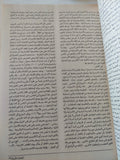 الأصوليات الإسلامية فى عصرنا الراهن - قطع كبير - متجر كتب مصر - المكتبة الفلسفية