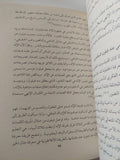 الأصوليات / د.محمد صفار - متجر كتب مصر - المكتبة الفلسفية