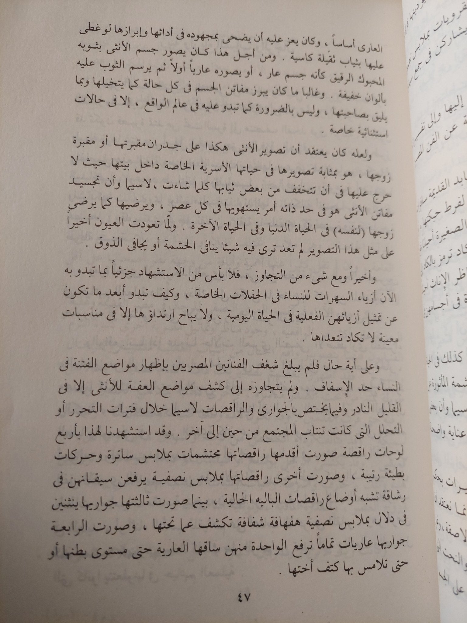 الأسرة المصرية / عبد العزيز صالح - متجر كتب مصر - متجر كتب مصر