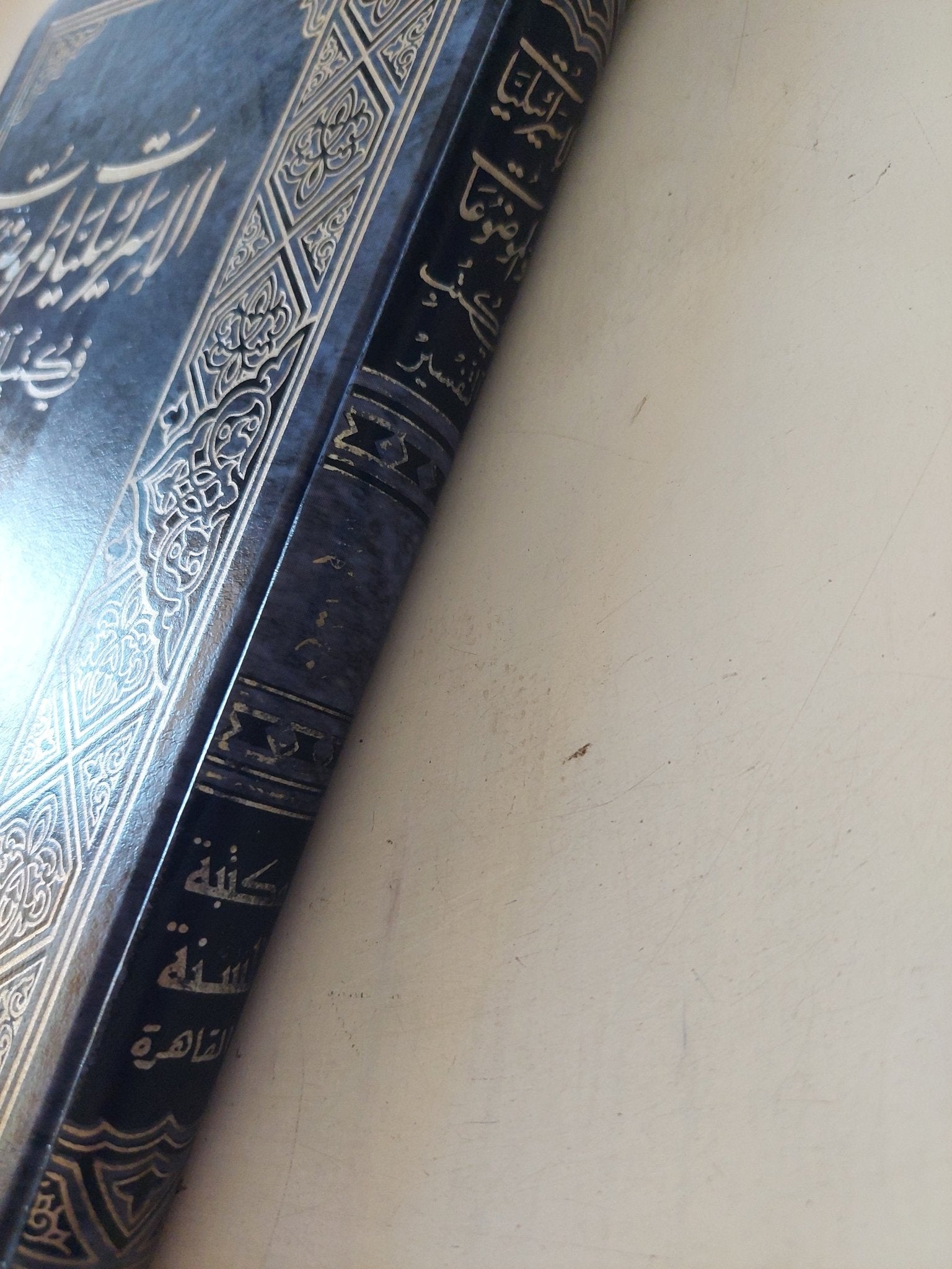 الإسرائيليات والموضوعات فى كتب التفسير / محمد بن محمد أبو شبهة - هارد كفر - متجر كتب مصر - المكتبة الفلسفية