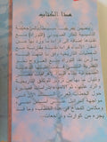 الإسرائيليات / سيد القمنى - متجر كتب مصر - المكتبة الفلسفية