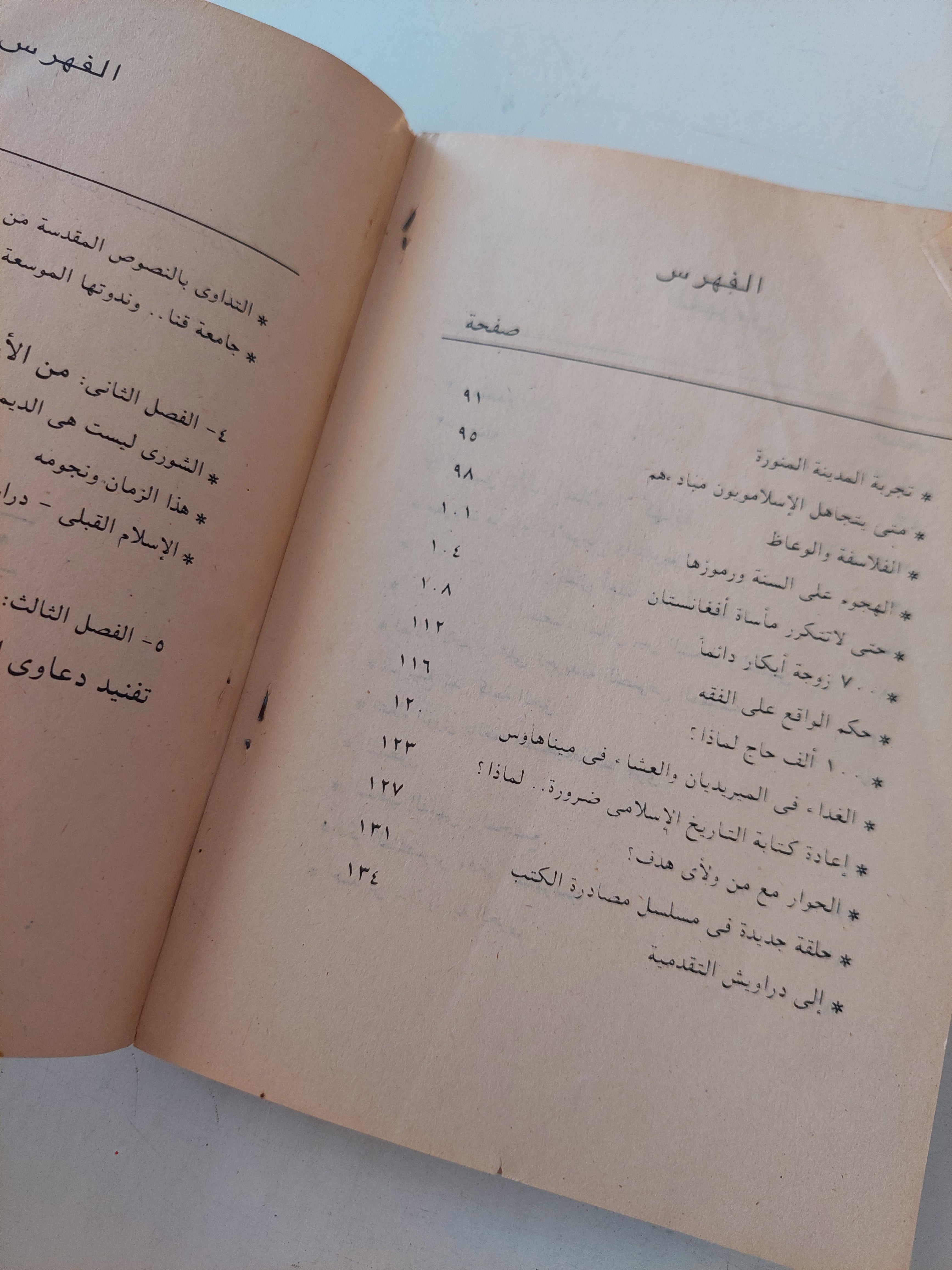 الأسس الفكرية لليسار الإسلامى / خليل عبد الكريم - متجر كتب مصرمتجر كتب مصر