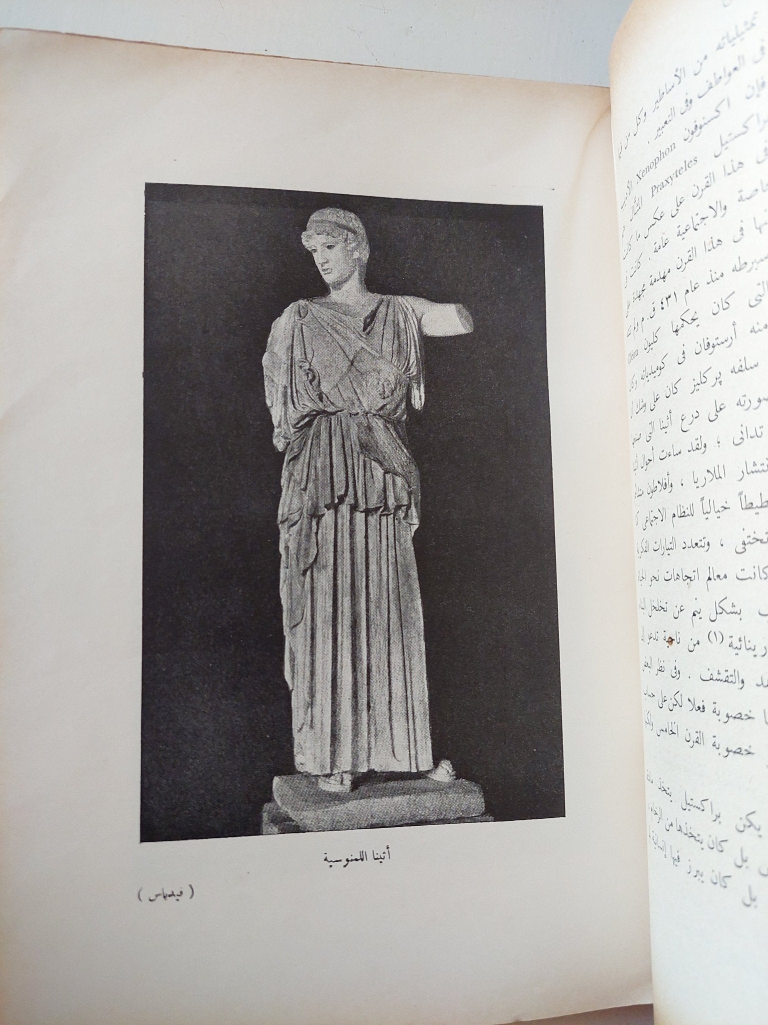 الأسس النفسية للإبداع الفنى فى الشعر خاصة / مصطفى سويف - ملحق بالصور - متجر كتب مصر - متجر كتب مصر