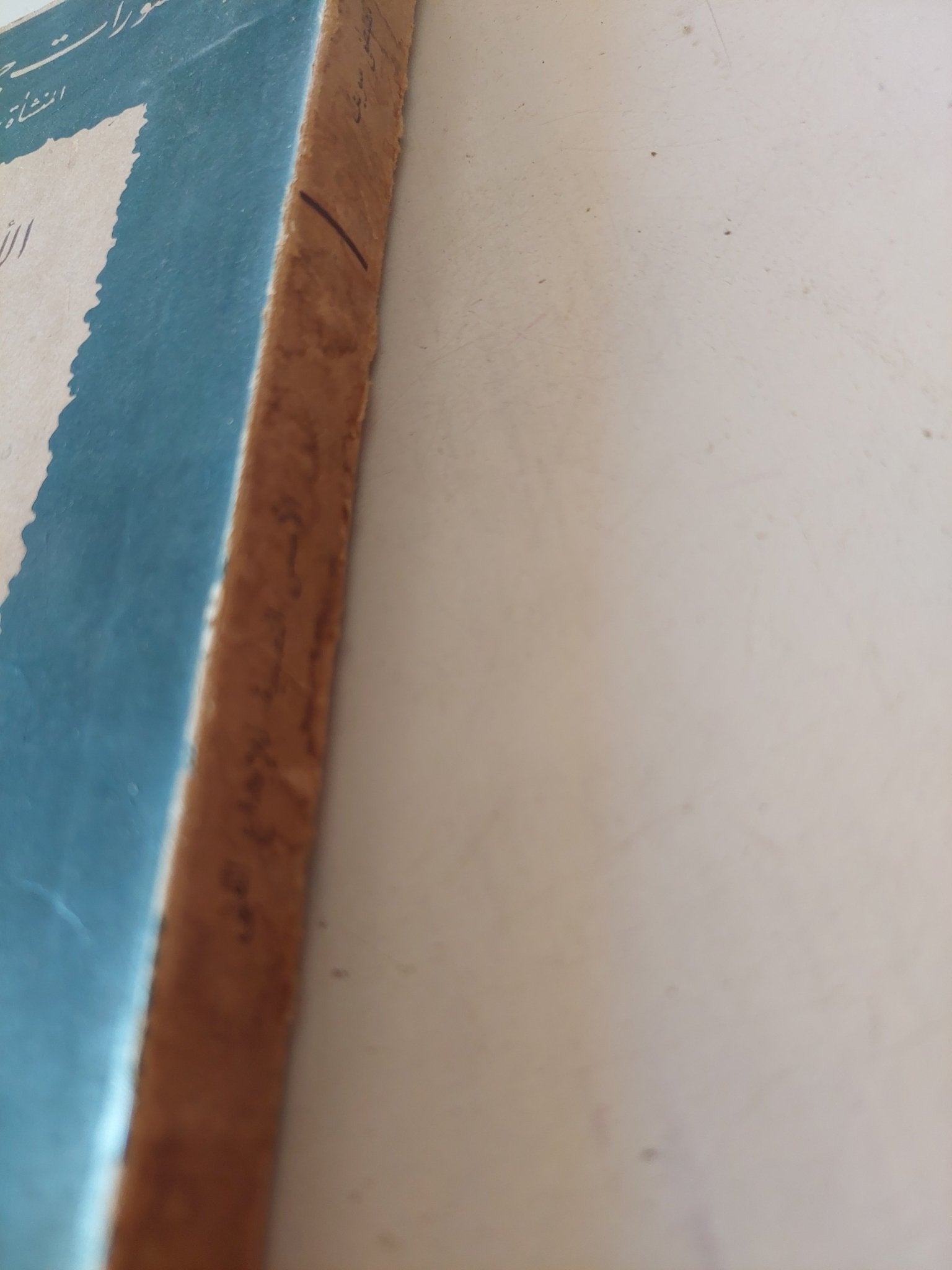 الأسس النفسية للإبداع الفنى فى الشعر خاصة / مصطفى سويف - ملحق بالصور - متجر كتب مصر - متجر كتب مصر